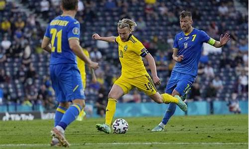 瑞典队vs乌克兰队_瑞典队vs乌克兰队比分