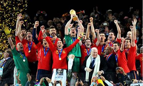 世界杯西班牙夺冠_世界杯西班牙夺冠是哪一年